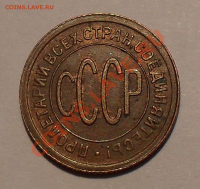 Полкопейки 1925 г. Отличная! До 17.08.11 г. - SDC16833.JPG