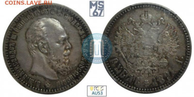 1 рубль 1891 АГ оценка ? - 91a