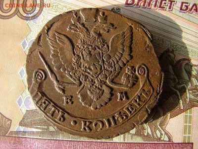 5 копеек 1782 ЕМ. До 23.01.2020 - 2 - копия.JPG