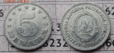 Югославия 5 динаров 1953 до 25.01 - югославия 5_53