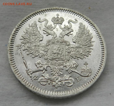 20 копеек 1861 год . ( UNC ) - 3