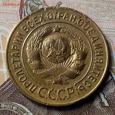 3 копейки 1926. Шт.1.1. До 23.01.20 в 22.00 - 20200119_133949