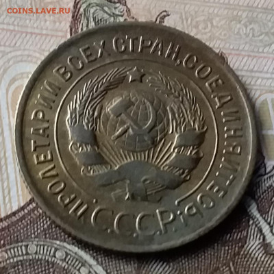 3 копейки 1930. До 23.01.20 в 22.00 - 20200119_134304