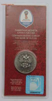 1-й цветной Футбол Эмблема с блицем    до 22.01.19 - IMG_4862 (2).JPG