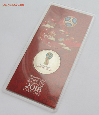 1-й цветной Футбол Эмблема с блицем    до 22.01.19 - IMG_4861 (2).JPG
