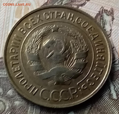 3 копейки 1931. До 23.01.20 в 22.00 - 20200119_134600