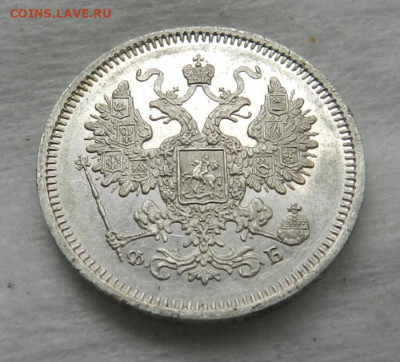 15 копеек 1860 ( UNC ?) - 6