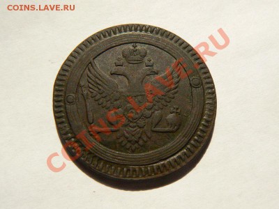 2 к 1802 г "кольцевик" оценка - P1120719.JPG