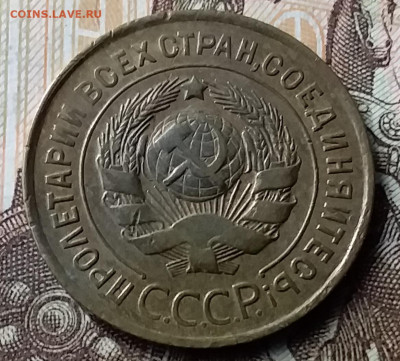 3 копейки 1932. До 23.01.20 в 22.00 - 20200119_134917