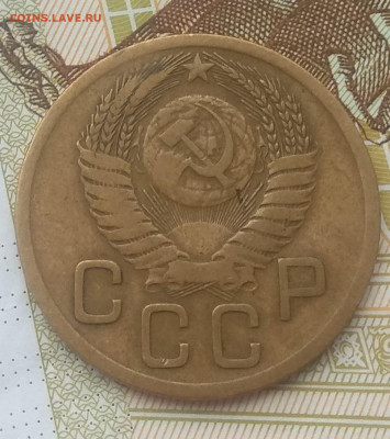 3 копейки 1951 года. - IMG_20200119_144516