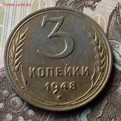 3 копейки 1948. До 23.01.20 в 22.00 - 20200119_140718