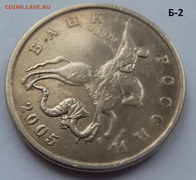5 копеек 2005-М.Комплект Б1-Б2-Б3-Б4.До 23 января 2020. - 6.JPG