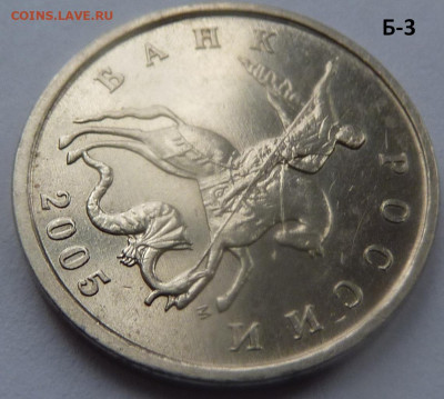 5 копеек 2005-М.Комплект Б1-Б2-Б3-Б4.До 23 января 2020. - 10.JPG