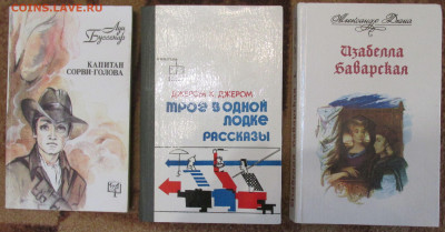 Книги ,приключения , разные до 22.01.2020 22.00 МСК - КНИГИ 1