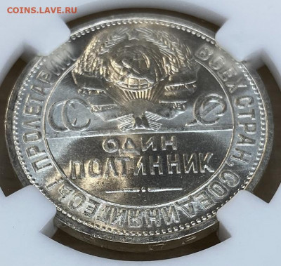 полтинник 1927 в слабе ННР MS63 - IMG_5454
