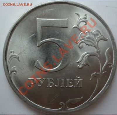 5 рублей 2009г.СПМД шт.3.11А,3.12Б,2010г.шт.3.12 до 17.08.11 - 3.11(А)