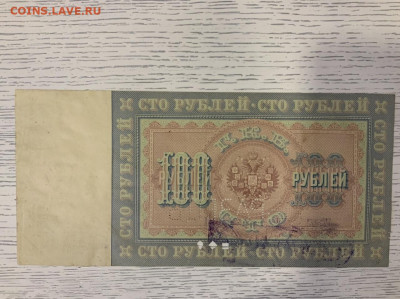 100 рублей 1898 образец (!) прекрасный - 3A565B9D-BABC-4A62-9B79-6819CC58D8E2