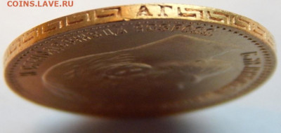 5 рублей 1898 года (АГ), 1-й лш, до 22 декабря 21:10 МСК - 03.JPG