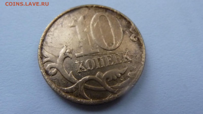 Бракованные монеты - 7-10 коп 2012