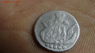 оценить 5 копеек 1756 год - DSC00387.JPG