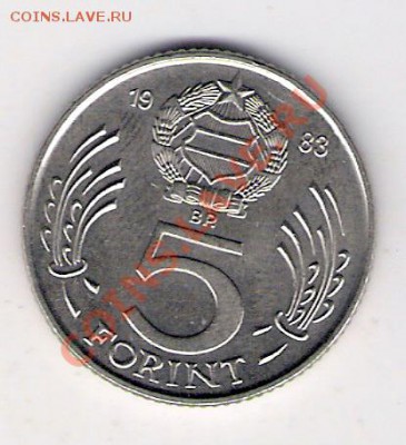 5 форинтов Венгрия 1983, до 19.08.2011 22-00 мск. - сканирование0005