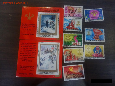 Марки Корея  1980г. до 23.01в22.00 - P00115-200054