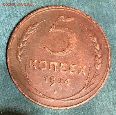 5 копеек 1924г.Оценка. - IMG_20200119_222303_705.JPG