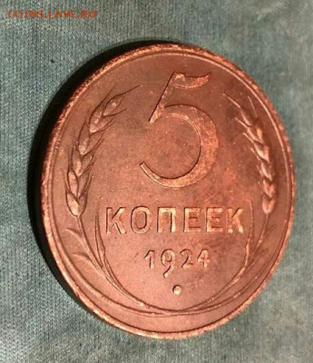 5 копеек 1924г.Оценка. - IMG_20200119_222233_069.JPG