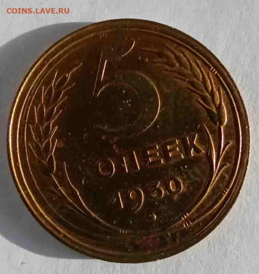 5 коп. 1929 г. до 21.01.20 22:00 мск - 5 коп