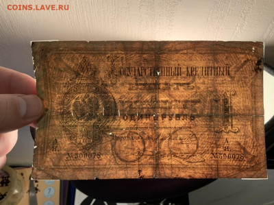 1 рубль 1874 года Ламанский - 1BB31368-8860-4F80-B8E3-D97F09FEF5D5