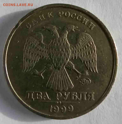 2 руб. 1999 г. ММД до 24.01.20 22:00 мск - 2-1999-2