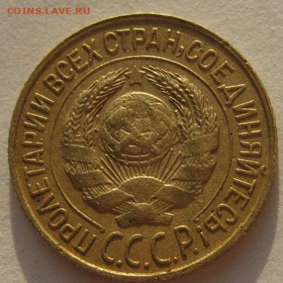 1 копейка 1926 года - IMG_0700.JPG