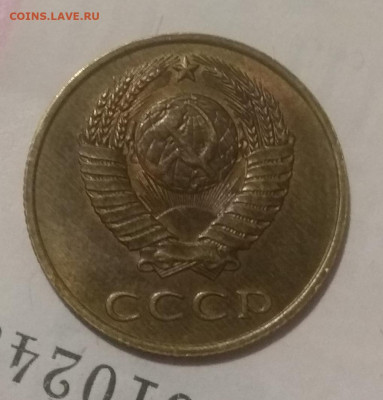 3 копейки 1986 года.  Частый гурт? - IMG_20200119_180420