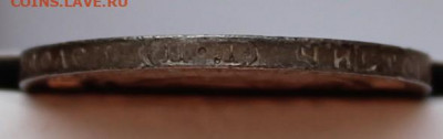 50 копеек 1922 пл - IMG_6523.JPG