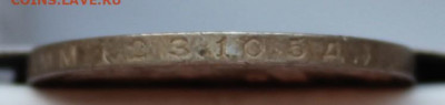 50 копеек 1924 пл - IMG_6544.JPG