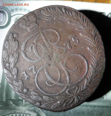 5 копеек 1775 ем ,что с гуртом? - SAM_2226.JPG