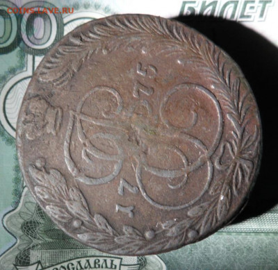 5 копеек 1775 ем ,что с гуртом? - SAM_2222.JPG