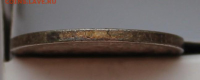 50 копеек 1897 звезда - IMG_6569.JPG