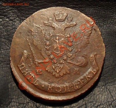 2 коп. 1879 г. - SDC16808.JPG