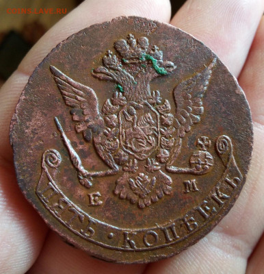 5 Копеек 1773г ЕМ минимум хождения, родная патина - IMG_20200119_170454