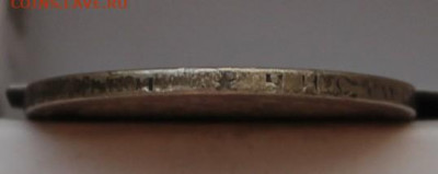 50 копеек 1896 звезда - IMG_6619.JPG