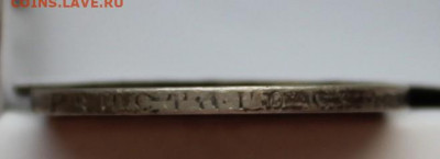 50 копеек 1896 звезда - IMG_6615.JPG