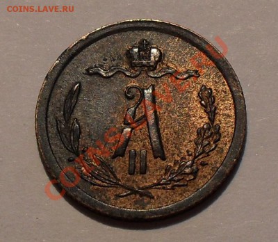 2 коп. 1879 г. - SDC16882.JPG