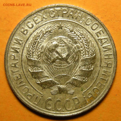 10 копеек 1928, шт. 1.3 узлы Г - до 24.01.20. 22:00 мск. - DSCN6754.JPG