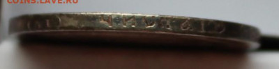 50 копеек 1896 аг - IMG_6638.JPG