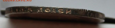 50 копеек 1896 аг - IMG_6637.JPG