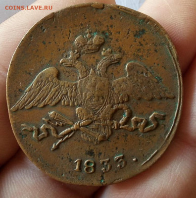 5 Копеек 1833 СМ - IMG_20200119_133206