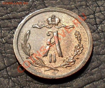 2 коп. 1879 г. - SDC16878.JPG
