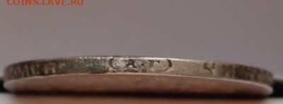 50 копеек 1895 аг - IMG_6676.JPG