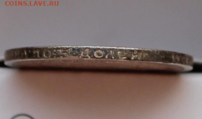 50 копеек 1895 аг - IMG_6675.JPG